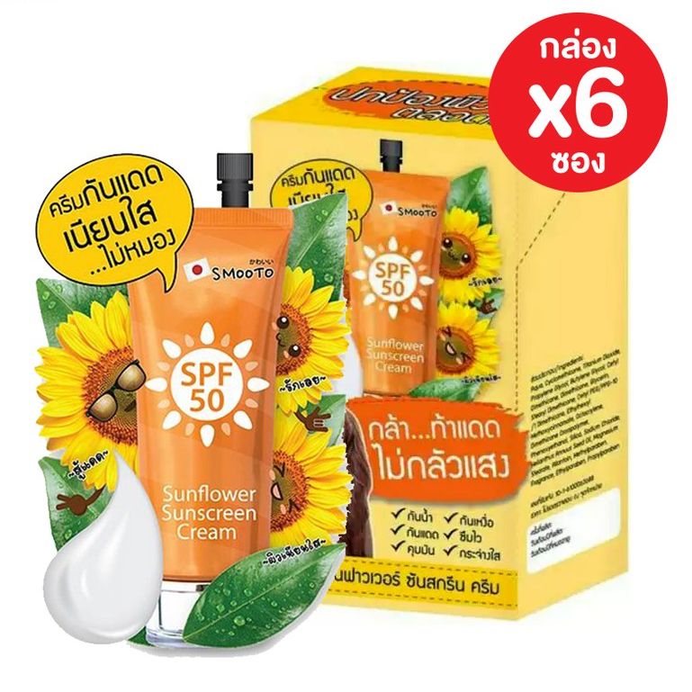 smooto sunflower sunscreen cream