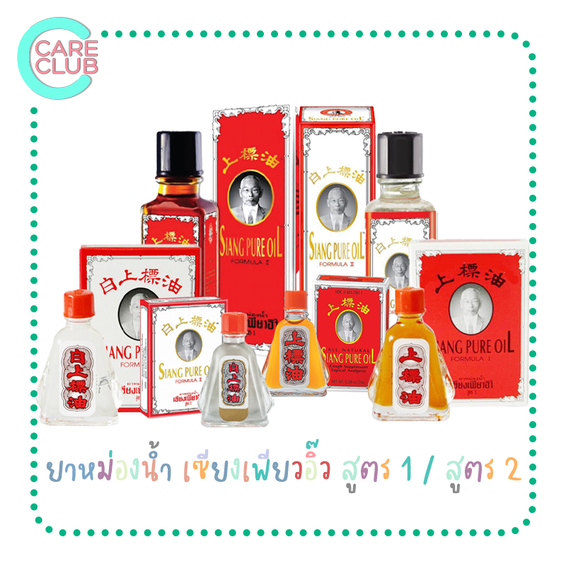 ยาแก้ไอศิริราช 3 สี 3 สูตร - D D SHOP608 - ThaiPick