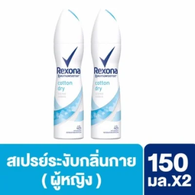 Rexona Motion Sense Cotton Dry Spray 150 ml (x2) เรโซนา คอตตอน ดราย สเปรย์ 150 มล. (x2)