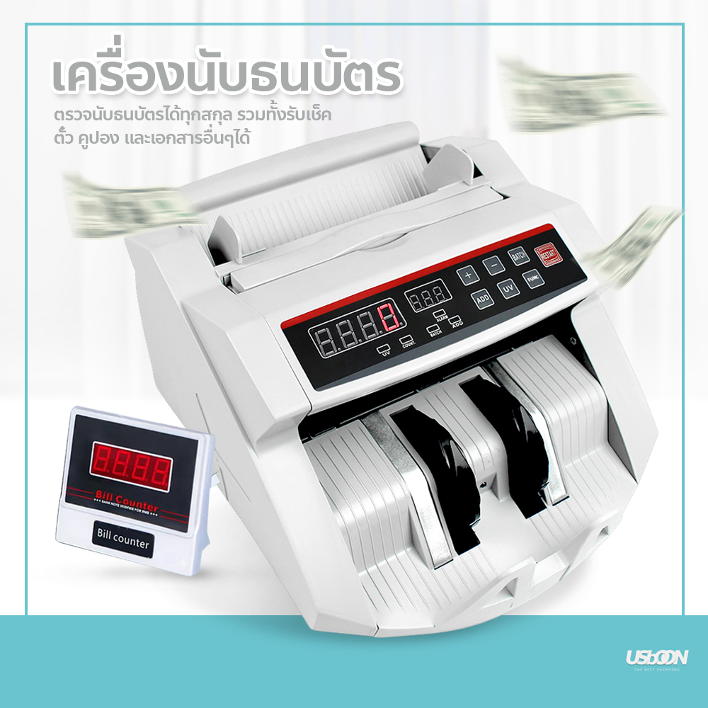 เครื่องนับเงิน เครื่องนับแบงค์ รุ่นใหม่ Bill Counter นับต่อเนื่องได้