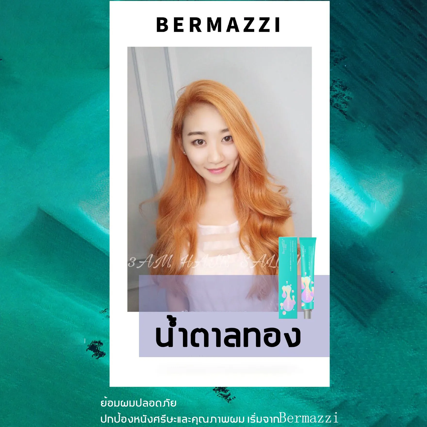 สีเทรนด์ ปี 2021ย้อมสีผมที่บ้านอย่างง่ายดาย BERMAZZI แชมพูย้อมผม ไม่ทำร้ายหนังศรีษ สารสกัดจากพืช ปลอดภัย วางใจได(ย้อมผมพืช ครีมเปลี่ยนสีผม ครีมย้อมผม ย้อมผม ยาย้อมสีผม ยาย้อมผม เปลี่ยนสีผม สีย้อมผม ครีมปิดผมขาว แชมพูปิดผมขาว ครีมย้อมสีผม ย้อมผม )Hair Dye