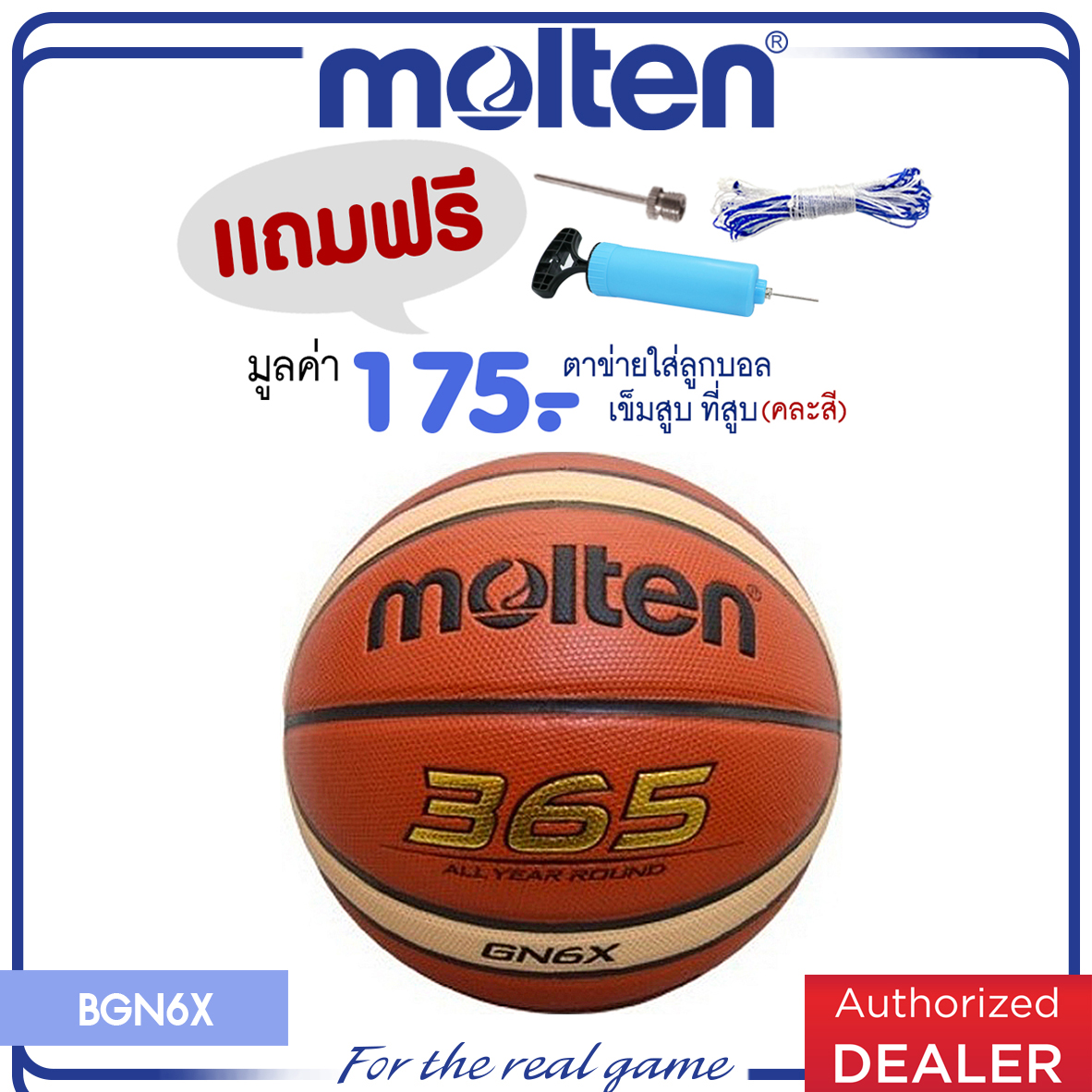 MOLTEN ลูกบาสเก็ตบอลหนัง Basketball PU vn BGN6X(1070) (แถมฟรี ตาข่ายใส่ลูกบอล+เข็บสูบ+ที่สูบคละสี)