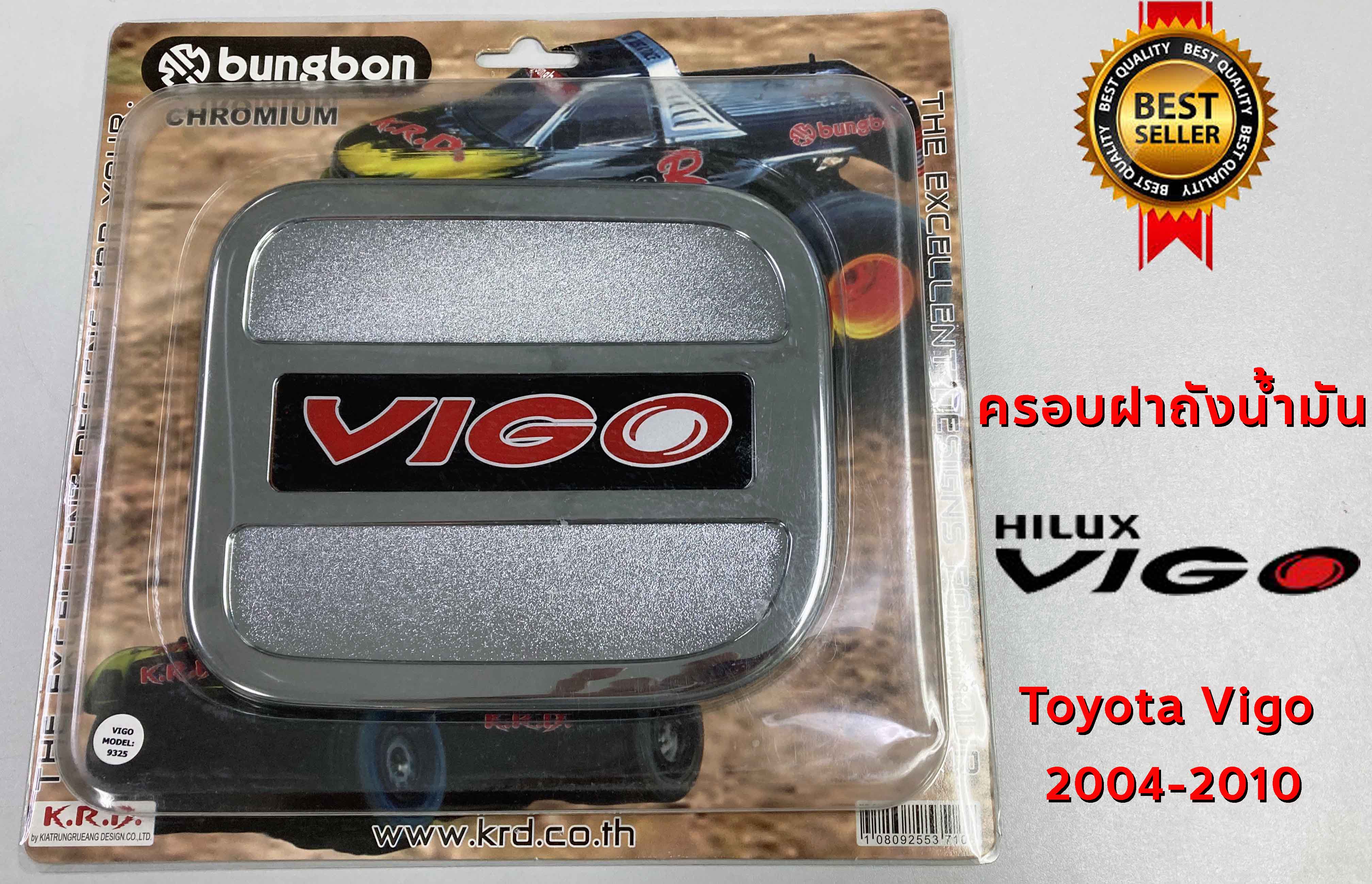*เคลียร์สต้อค* ฝาถังน้ำมัน ครอบฝาถังน้ำมัน โครเมี่ยม Toyota Vigo 2004-2014 & Fortuner 2002-2011 BUNGBON