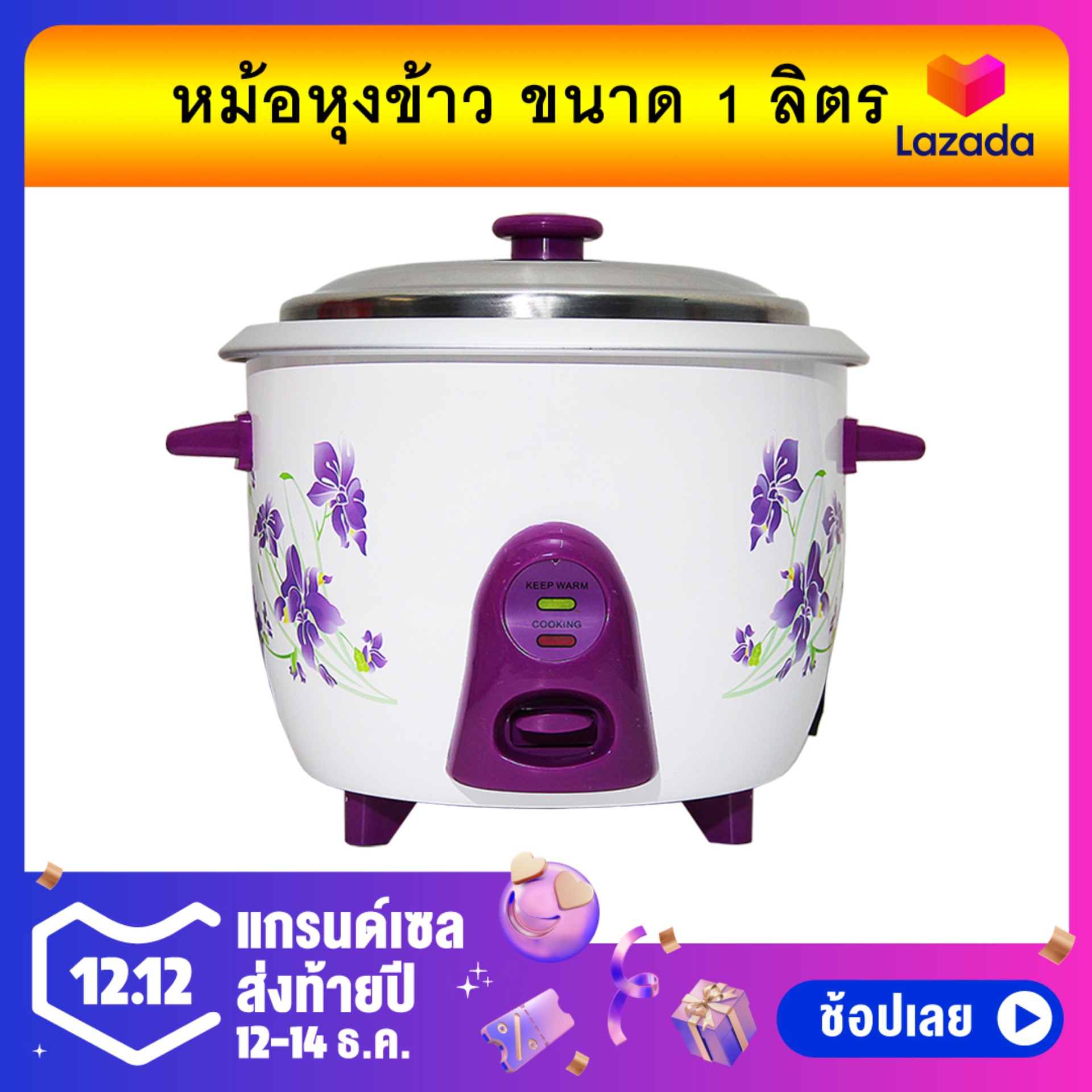 หม้อหุงข้าว หม้อหุงข้าวอุ่นทิพย์ หม้อหุงข้าวไฟฟ้า ขนาด 1 ลิตร กำลังไฟ 450W หม้อหุงข้าว หม้อหุงข้าวอุ่นทิพย์ หม้อหุงข้าวไฟฟ้า ขนาด 1 ลิตร กำลังไฟ 450W
