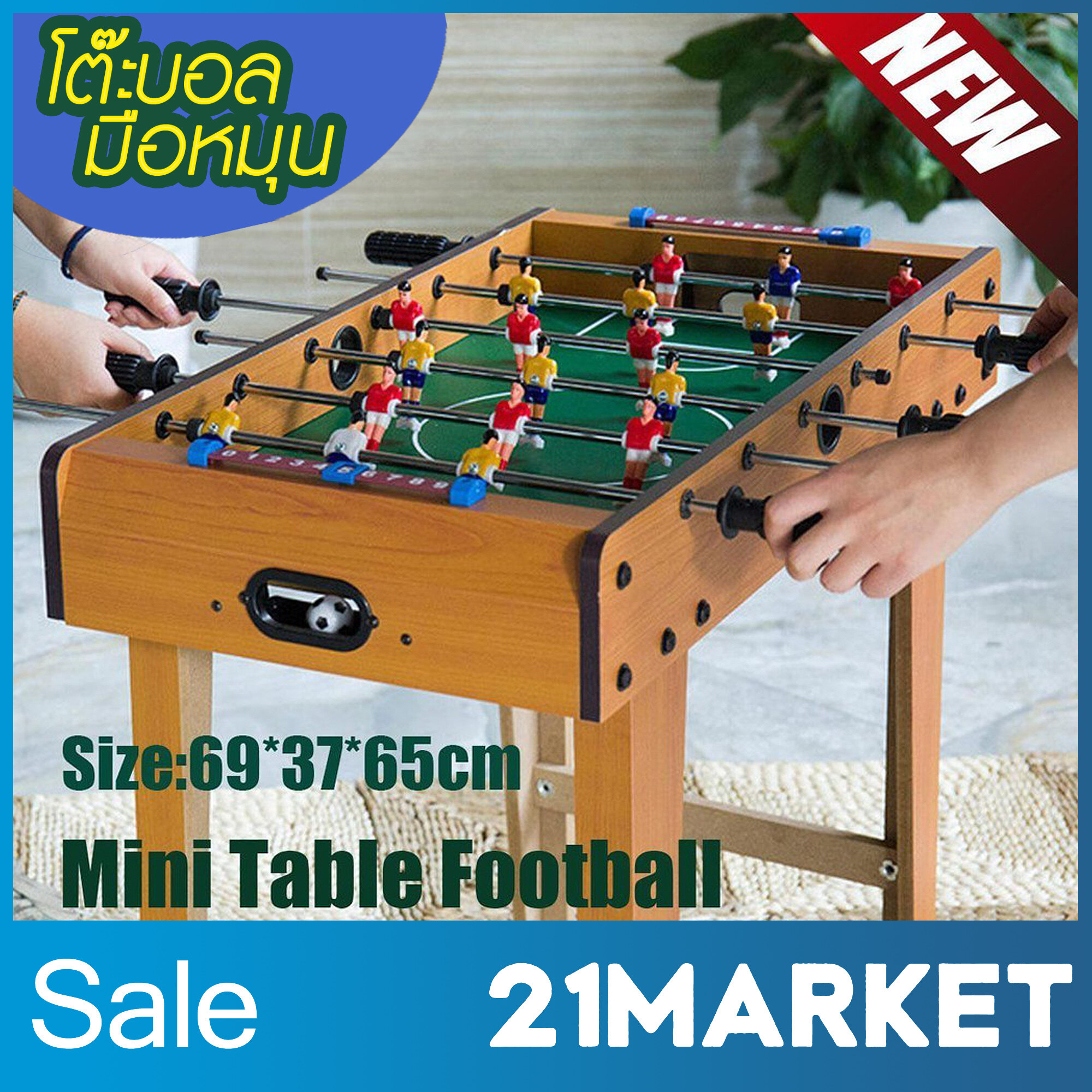 สินค้าพร้อมส่ง เกมส์โต๊ะบอล โต๊ะบอลมือหมุน โต๊ะฟุตบอล โต๊ะบันเทิง เกมแม่ลูก ของเล่น ของเล่นฟุตบอล football table game ขนาด 37*69*62 ซม.