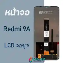 ภาพขนาดย่อของภาพหน้าปกสินค้าหน้าจอ Lcd สำหรับ Redmi 9A จอชุด จอพร้อมทัชสกรีน จอ+ทัช Lcd Display อะไหล่มือถือ หน้าจอ สำหรับ xiaomi Redmi 9A / Redmi9A แถมไขควง สามารถเลือกซื้อพร้อมกาว จากร้าน Dream mobile บน Lazada ภาพที่ 3