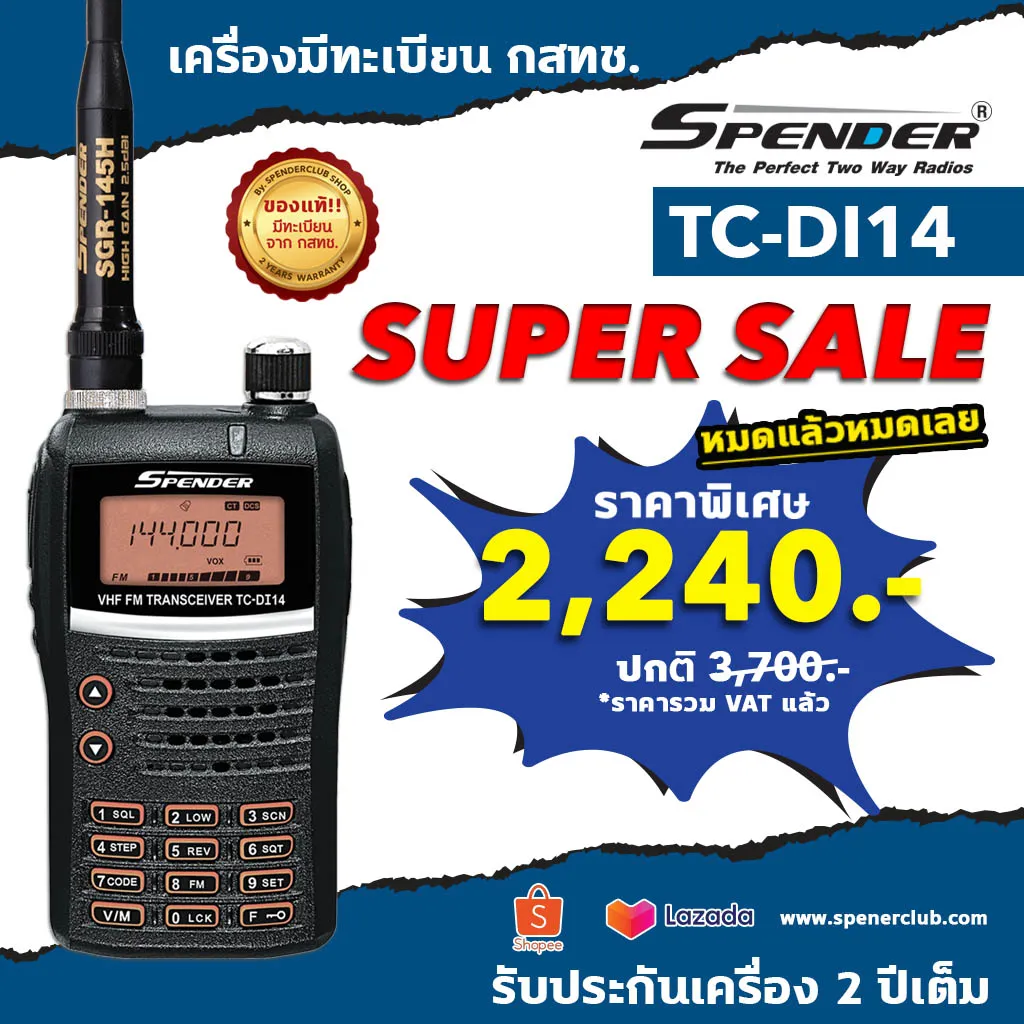 SPENDER TC-DI14 วิทยุสื่อสาร 5 วัตต์ มี ปท. ถูกกฎหมาย ไกล 7 กิโลเมตร #วิทยุสื่อสาร #ว. #ถูกกฎหมาย #walkie Talkie