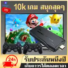 ภาพขนาดย่อของภาพหน้าปกสินค้าController Retro TV Video Game Console 64G Built-in 20000 Games Wireless Controller Joystick Game 4K HDTV คอนโทรลเลอร์ จอยสติ๊ก แบบพกพา คอนโซล วิดีโอเกม เกมรองรับ AV/HDMI Output M8 เกมส์คอนโทร จากร้าน XingYuQ บน Lazada ภาพที่ 1