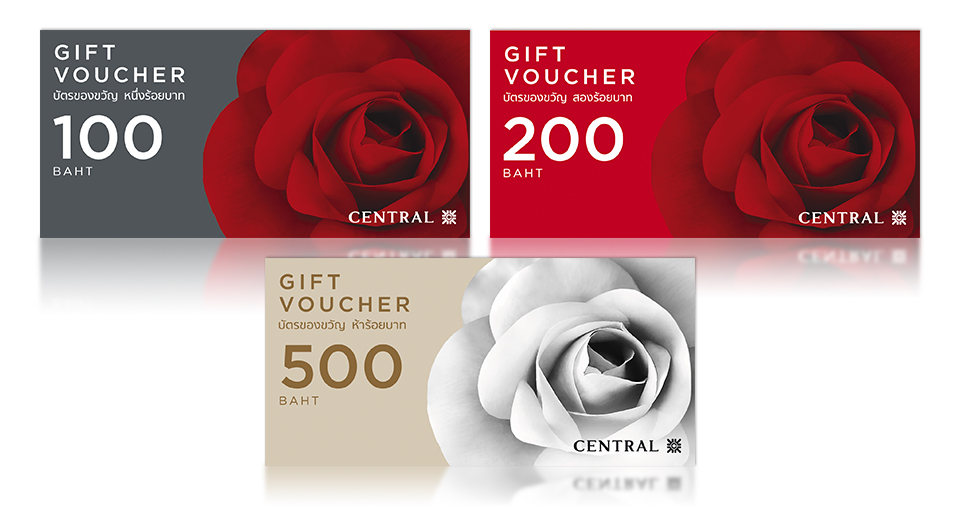 บัตรของขวัญ เซ็นทรัล (Central Gift cards ) มูลค่า 100และ200บาท
