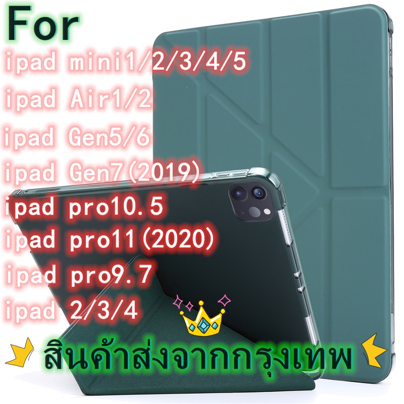 HOT ﹍ JN2 🔥เคส Ipad🔥 Pro9.7 เคส iPad 10.2 2019 air1 - 2-3 10.5 11 pro 2020 iPad Gen 5 6 7 ipad MINI 1 2 3 4 5 Case