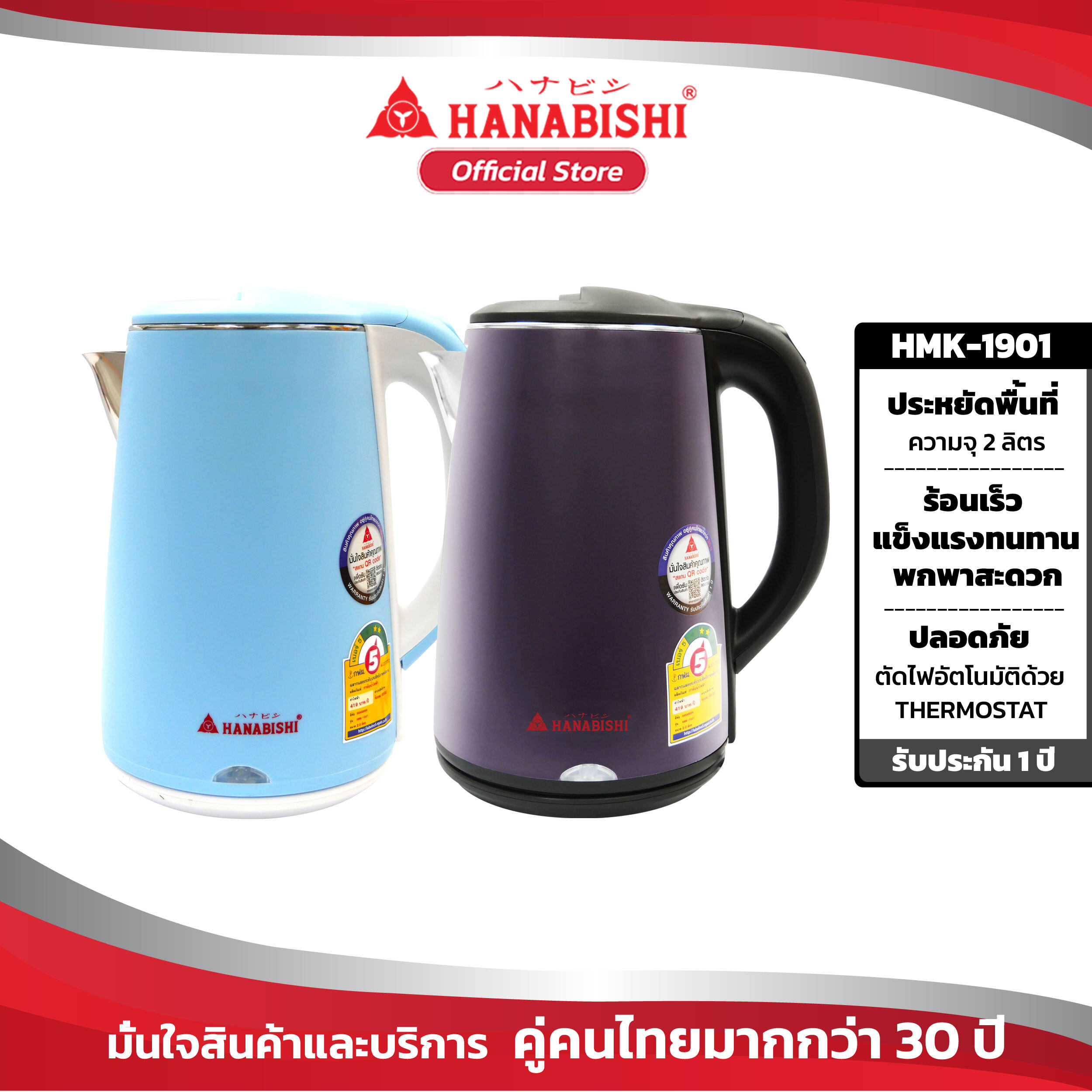 KETTLE HAN HMK-1905 cheap price