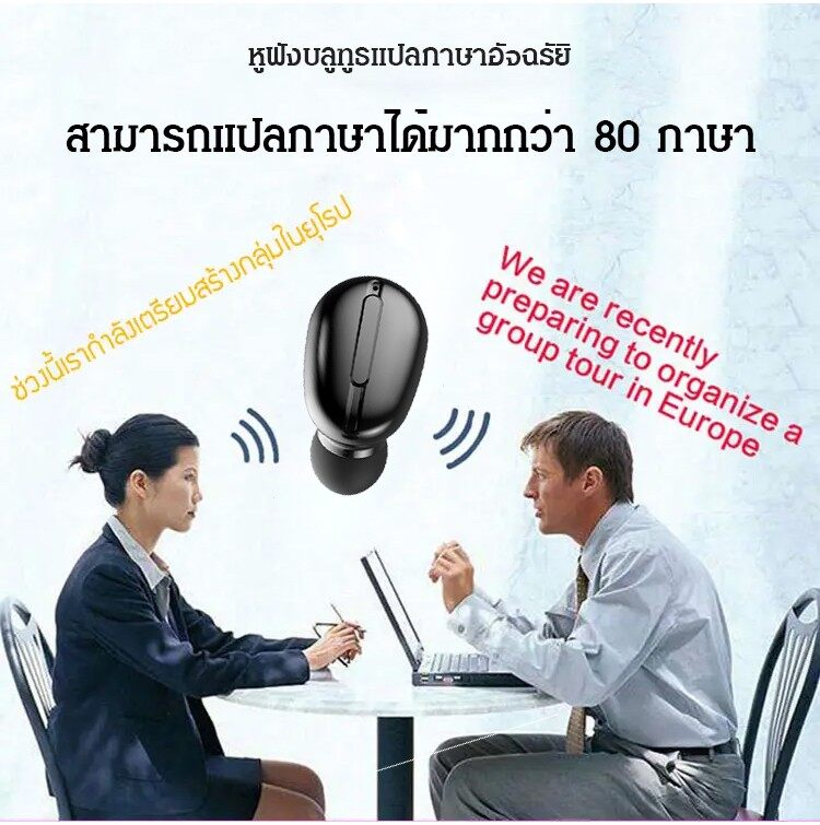 ECOOL หูฟังแปลภาษา 80 ภาษาแปลทันที Smart Voice Translator หูฟังไร้สาย Bluetooth Translator
