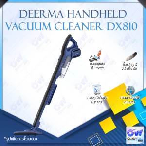 ภาพหน้าปกสินค้าDeerma Handheld Vacuum Cleaner DX810（Upgrade of DX700）เครื่องดูดฝุ่นพลังไซโคลน ออกแบบด้ามจับเพื่อรองรับการใช้งาน 2 รูปแบบ ซึ่งคุณอาจชอบสินค้านี้