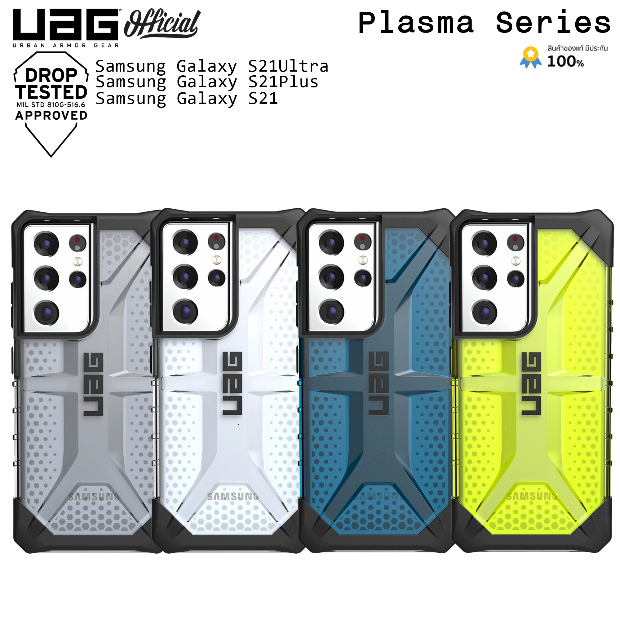 Uag Plasma Series Samsung Galaxy S S Plus