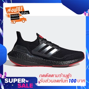 ภาพหน้าปกสินค้ารองเท้าวิ่ง Ultra Boost 21 Core Black Carbon Size36-45 รองเท้าผ้าใบ รองเท้าแฟชั่น sneaker lazada ส่งฟรี เก็บเงินปลายทาง แถมฟรีดันทรงรองเท้า ที่เกี่ยวข้อง
