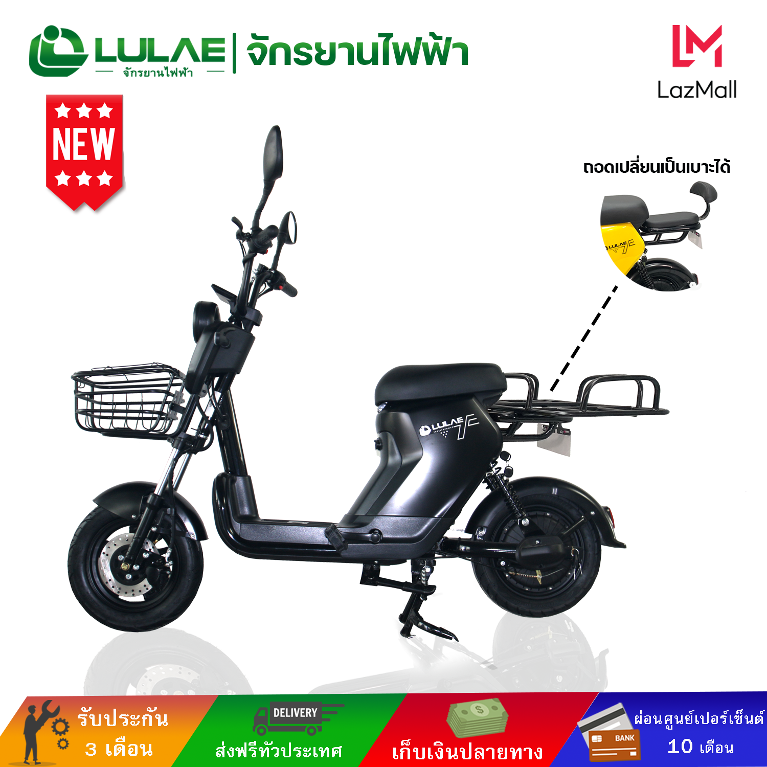 (Presale 15-20วัน)LULAE V19 จักรยานไฟฟ้า electric bike จักรยาน สกูตเตอร์ไฟฟ้า มีกระจกมองหลัง ไฟหน้า ไฟเลี้ยว 500W