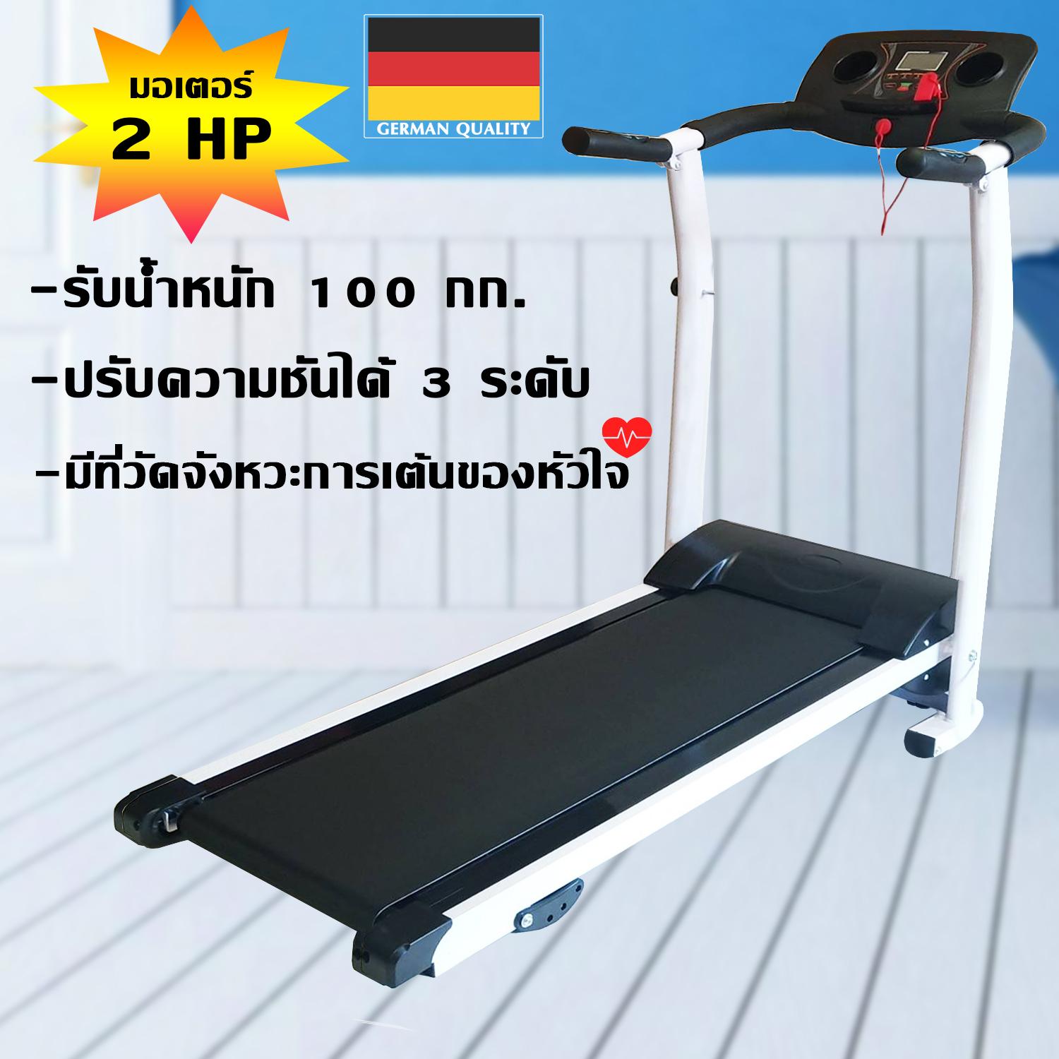 ขาย ลู่วิ่งฟิตเนส ลู่วิ่ง มอเตอร์ 2.0 แรงม้า Treadmill