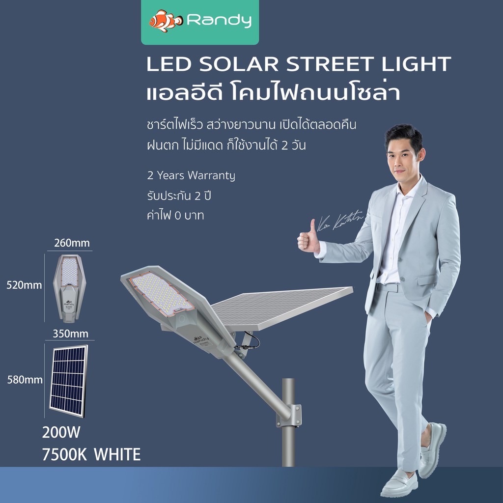 ?ราคาพิเศษ+ส่งฟรี ?Randy LED STREET Solar Light โคมไฟถนน แอลอีดี สปอร์ตไลท์ โซล่าเซลล์ กันน้ำ ไฟ สปอตไลท์ ไฟถนนโซล่าเซลล์ Solar cell**LED STREET 200W ? มีเก็บปลายทาง