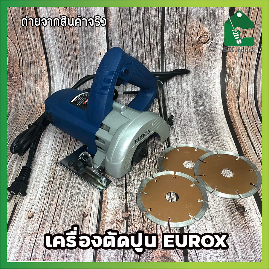 EUROX เครื่องตัดปูน ตัดร่องปูน เซาะร่องปูน เครื่องตัดน้ำ 4นิ้ว แถม! ใบตัดปูน 3 ใบ รุ่น EU4100