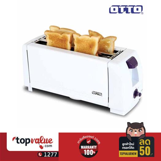 OTTO เครื่องปิ้งขนมปัง รุ่น TT-134 OTTO เครื่องปิ้งขนมปัง รุ่น TT-134