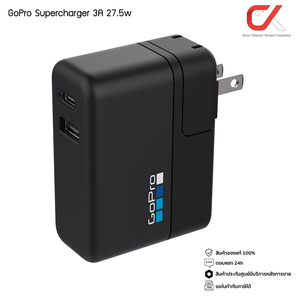 GoPro Supercharger Wall Charger Lazada.co.th