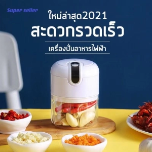 ภาพหน้าปกสินค้าSuper seller 8 ชาร์จอาหารบดสับผักไฟฟ้าเครื่องบดเนื้อบดสมาร์ทกระเทียมบด สะดวกรวดเร็ว เครื่องเตรียมอาหารไร้สายขนาดเล็ก 45W ซึ่งคุณอาจชอบราคาและรีวิวของสินค้านี้