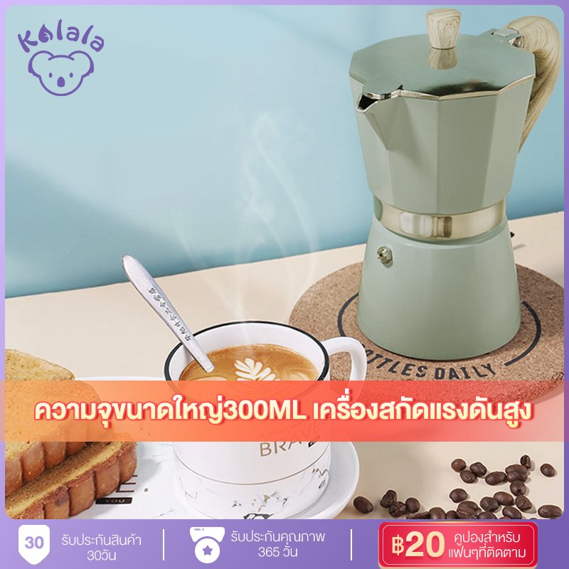 KoLaLa โมก้าพอตอิตาเลี่ยน หม้อกาแฟอลูมิเนียมแปดเหลี่ยม หม้อ moka เอสเพรสโซสำหรับใช้ในครัวเรือน เครื่องชงกาแฟแบบแฮนด์เมด