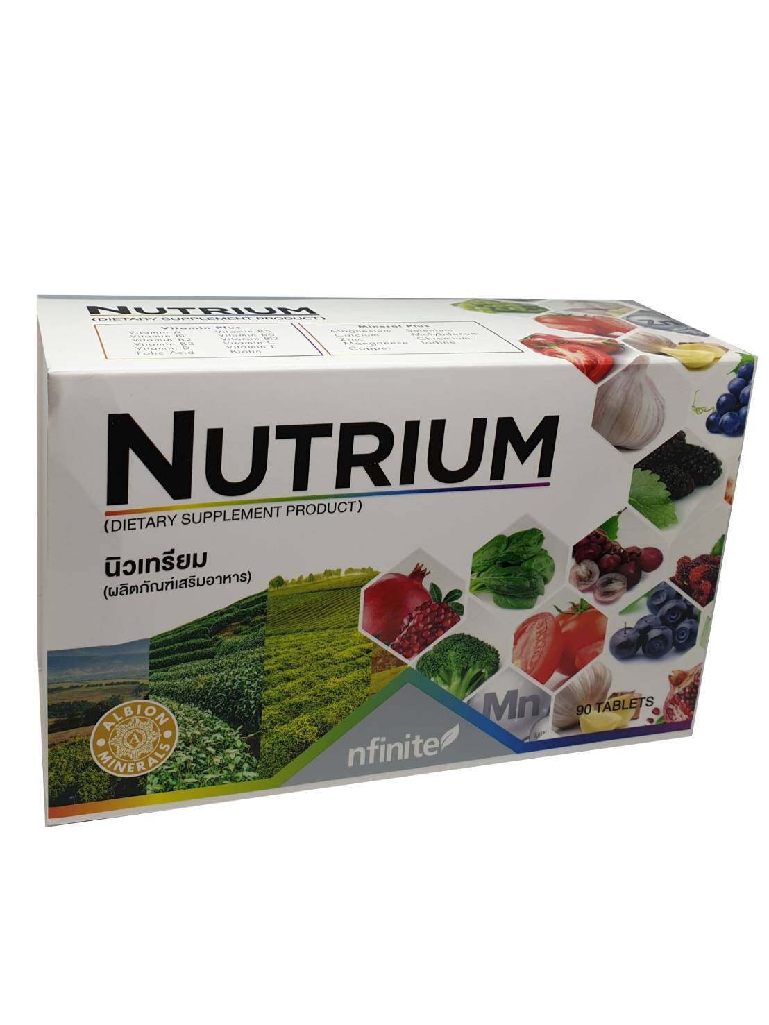 Legacy Nutrium เลกาซี่ นิวเทรียม อาหารเสริมที่มีไฟโตรนิวเทรียนท์ นิวเทรียม แหล่งรวมวิตามิน 14 ชนิด บำรุงสุขภาพแข็งแรงจากภายใน บรรจุ 90 เม็ด (1 กล่อง)