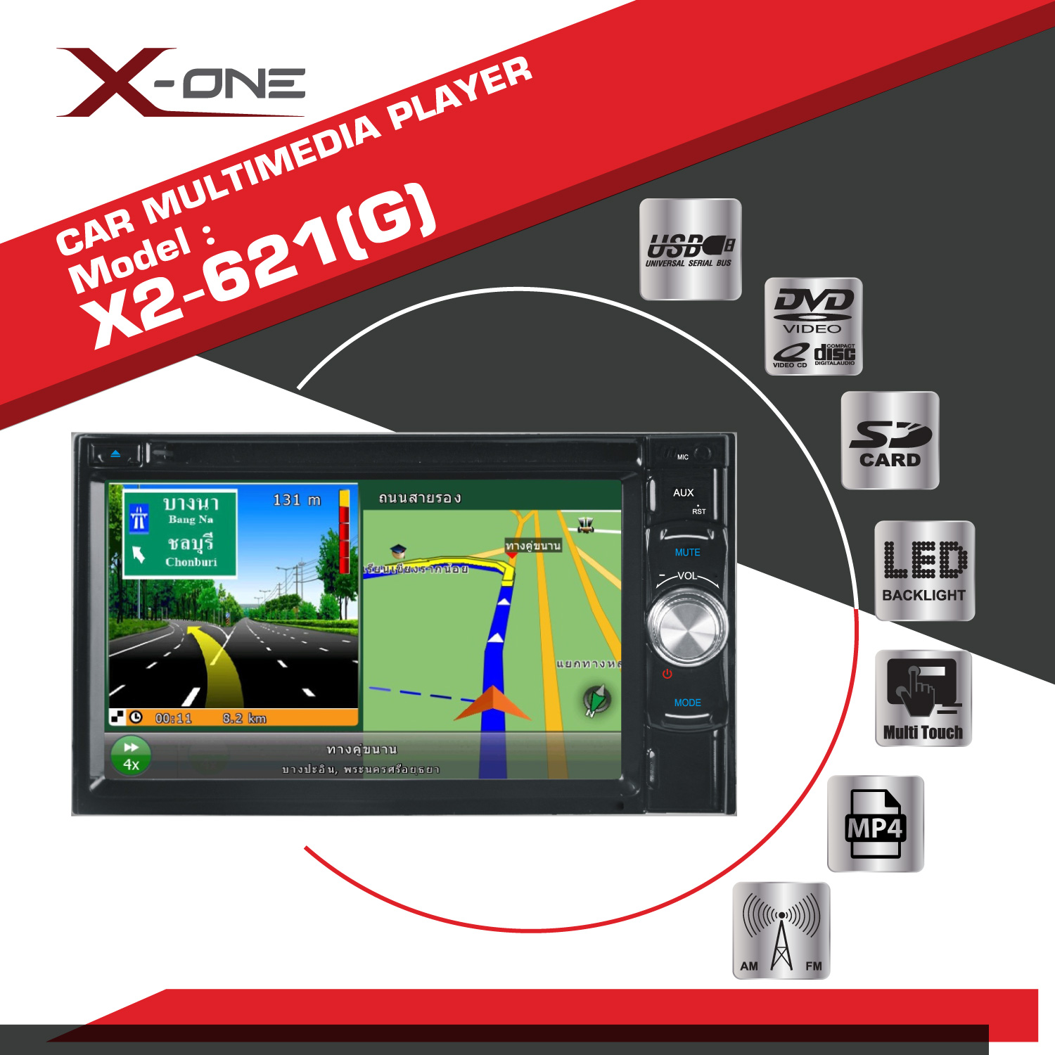 เครื่องเสียง 2din x-one Universal GPS มีนำทาง DVD ระบบเสียงคุณภาพ รับประกันศูนย์ zulex x2-621G
