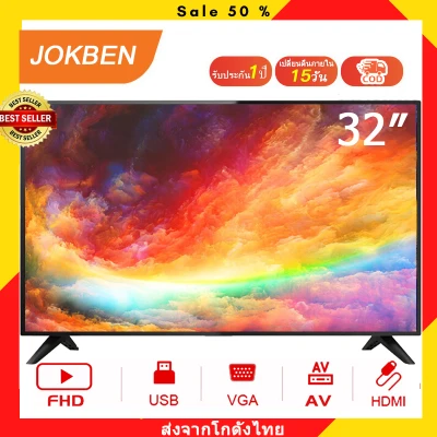JOKBEN ทีวี 32 นิ้วดิจิตอล LED TV HD Ready โทรทัศน์ Model TCLG32Q ทีวีDigital Television