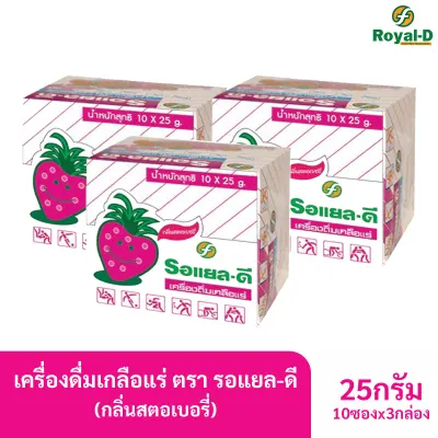 Royal-D Electrolyte Beverage Strawberry Flavoured Electrolyte Beverage Powder