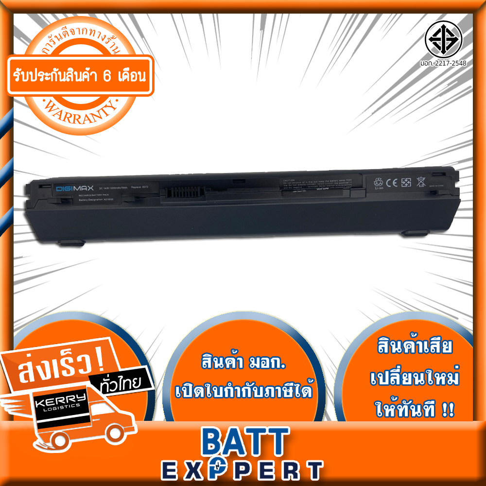 Acer Battery Notebook  แบตเตอรี่ รุ่น Acer Aspire AS09B58 series(8372,8372G,8372T,8372TG,8372Z,8372ZG-TimelineX 8372G,8372T,8372TG,8372Z,TM8372,TM8372G,TM8372T,TM8372TG, XTM8372TG,TM8372,TM8372G,TM88372T,TM8372TG,TM8372Z - รับประกันสินค้า 6 เดือน