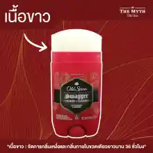 ภาพขนาดย่อของภาพหน้าปกสินค้าOld Spice โรลออน และ สเปรย์ กลิ่น Swagger หอมสปอร์ตเข้ม แฝงความอบอุ่น น่ากอด จากร้าน Myth Old Spice บน Lazada ภาพที่ 8