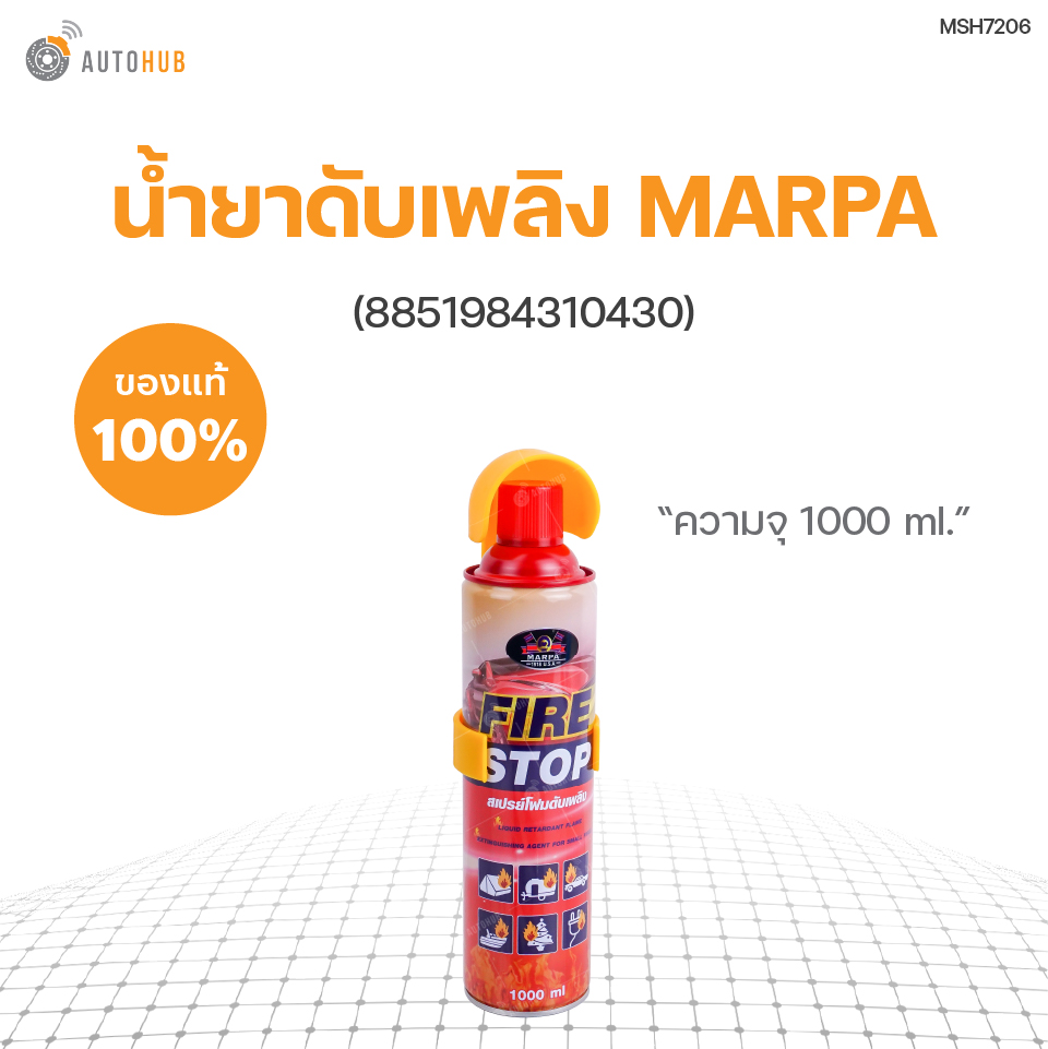 น้ำยาดับเพลิง MARPA 1000 ml DIFF (8851984310430)
