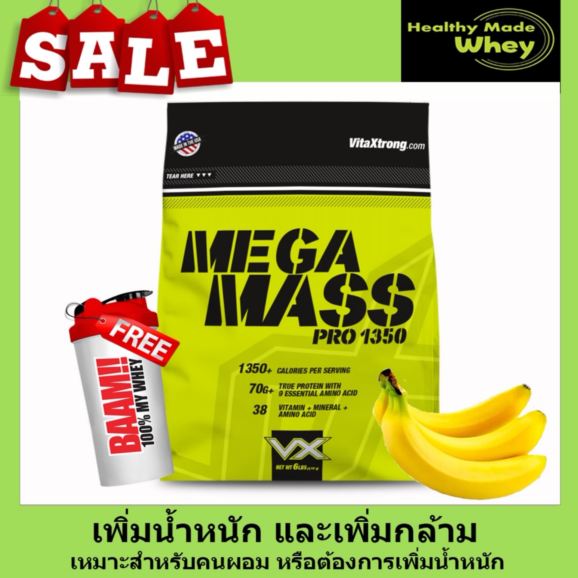 MEGA MASS 6lb Banana (เมก้าแมส 6ปอนด์ รสบานาน่า) เวย์เพิ่มน้ำหนัก+เพิ่มกล้าม
