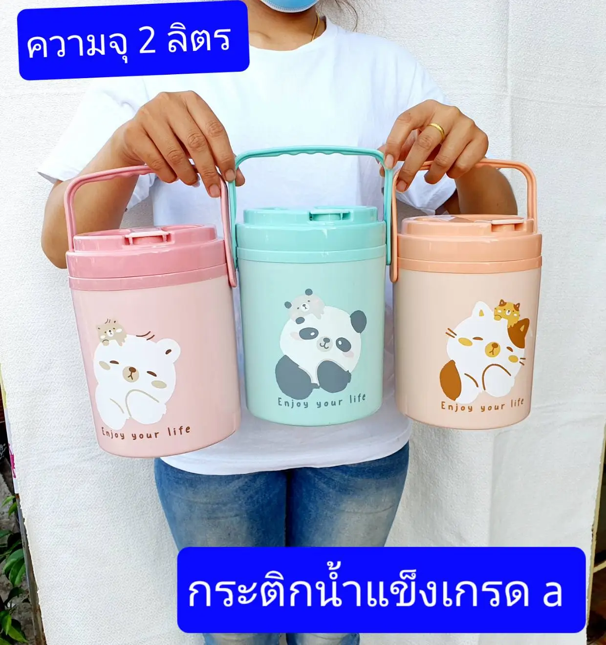 อย่างดีครับ  เล็กครับ  กระติกน้ำ  จุ2ลิตร  สูง20ซม  BPA Free ปลอดสารก่อมะเร็ง  พลาสติกหนาเกรดเอครับ  กระติกน้ำแข็งลายการ์ตูน    กระติกน้ำแข็ง