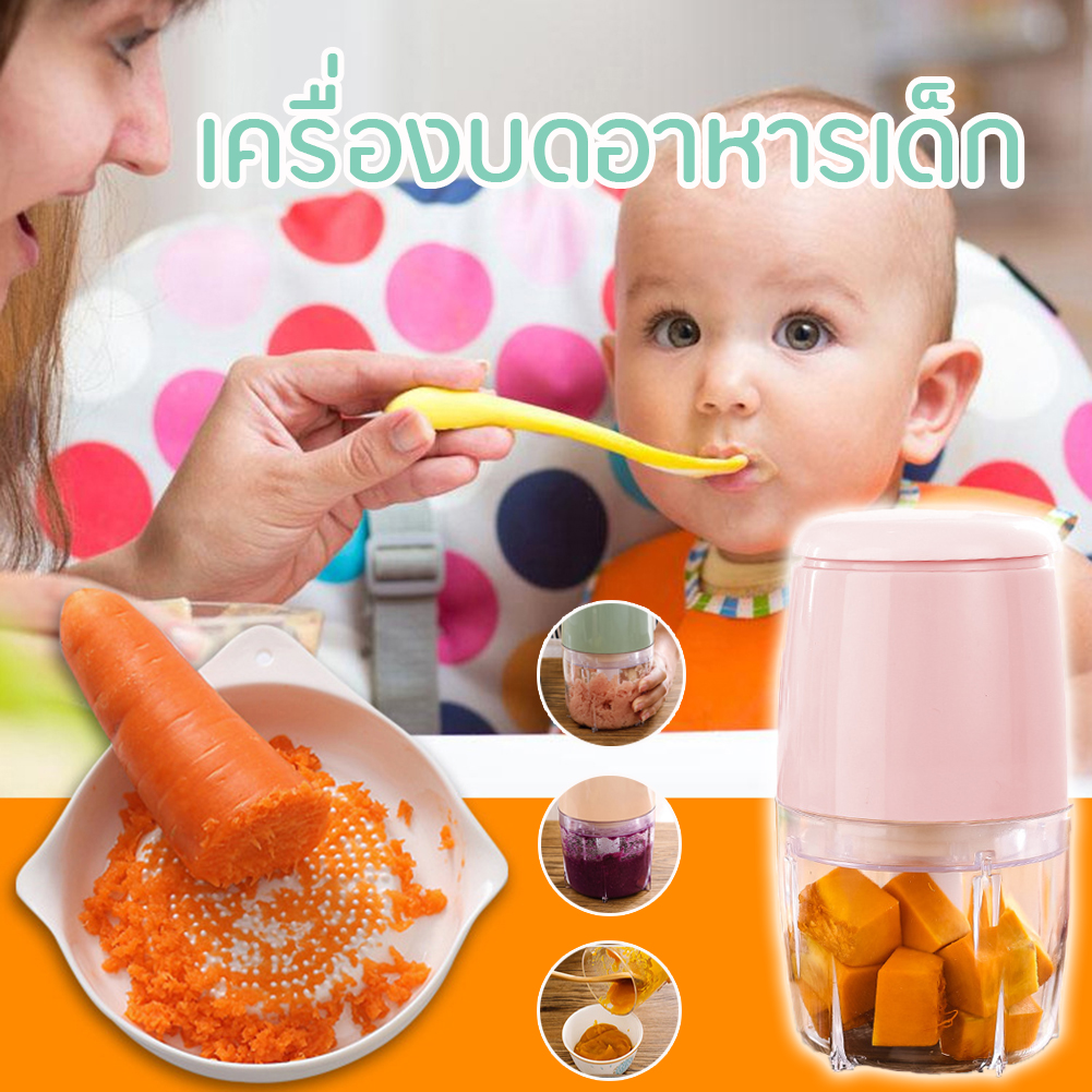 เครื่องบดอาหารเด็ก เครื่องปั่นอาหารเสริมเด็กอเนกประสงค์(สีชมพู-ขาว เขียว) เครื่องผสมอาหาร เครื่องบดสับ เครื่องปั่น ใบมีดเป็นสแตนเลส Baby food supplement machine Meat grinder Blender婴儿辅食机