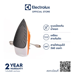 สินค้า Electrolux เตารีดไอน้ำ รุ่น ESI4007 กำลังไฟ 1600 วัตต์  (สีขาว ส้ม)