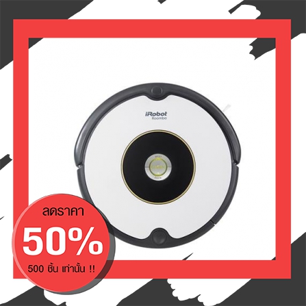 ลดกระหน่ำ เครื่องดูดฝุ่นหุ่นยนต์ IROBOT R-SKU605 ยี่ห้อ Irobot ลดกระหน่ำ เครื่องดูดฝุ่นหุ่นยนต์ IROBOT R-SKU605 ยี่ห้อ Irobot