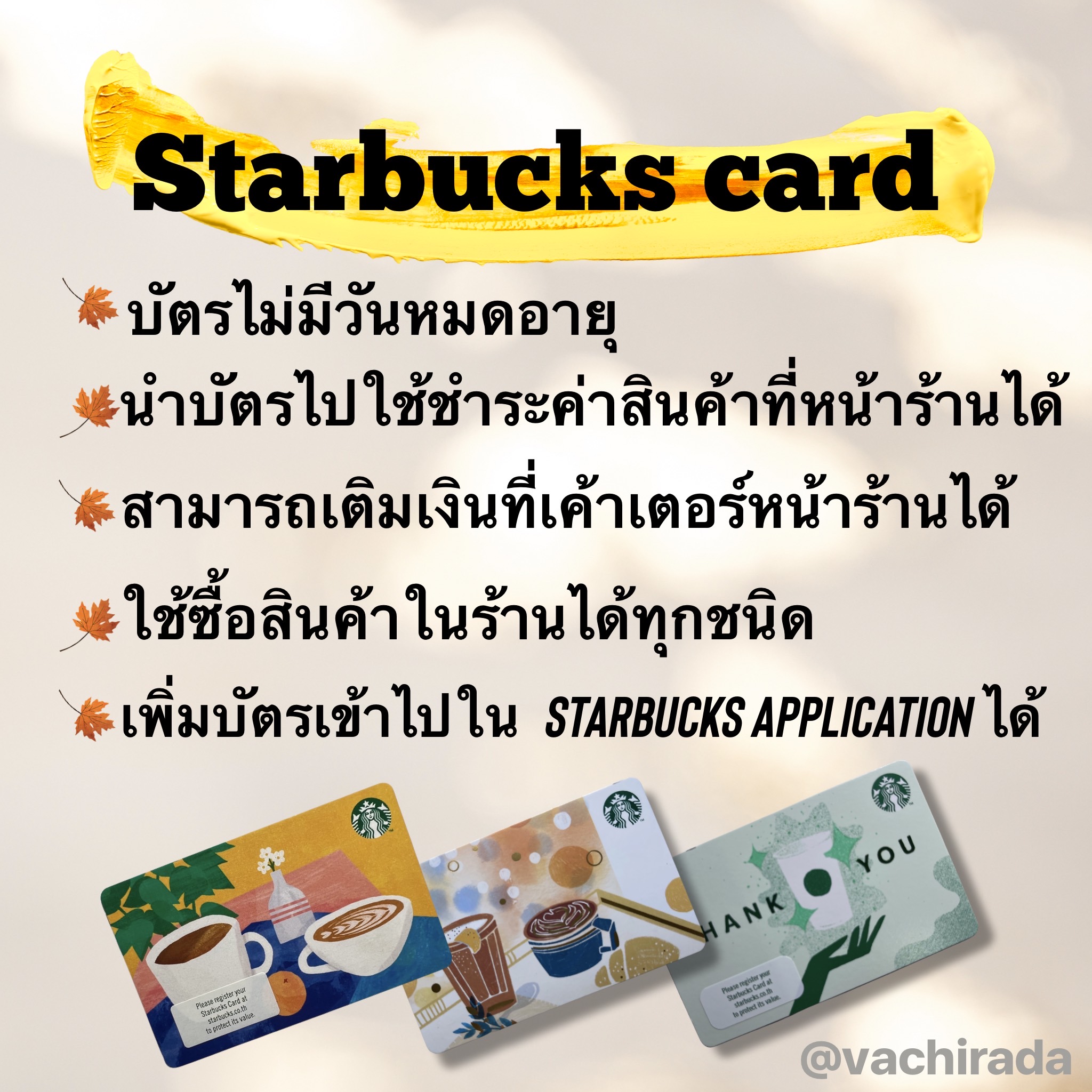 รายการ 90+ ภาพ เติมเงินบัตรสตาร์บัค ผ่านแอพธนาคาร คมชัด