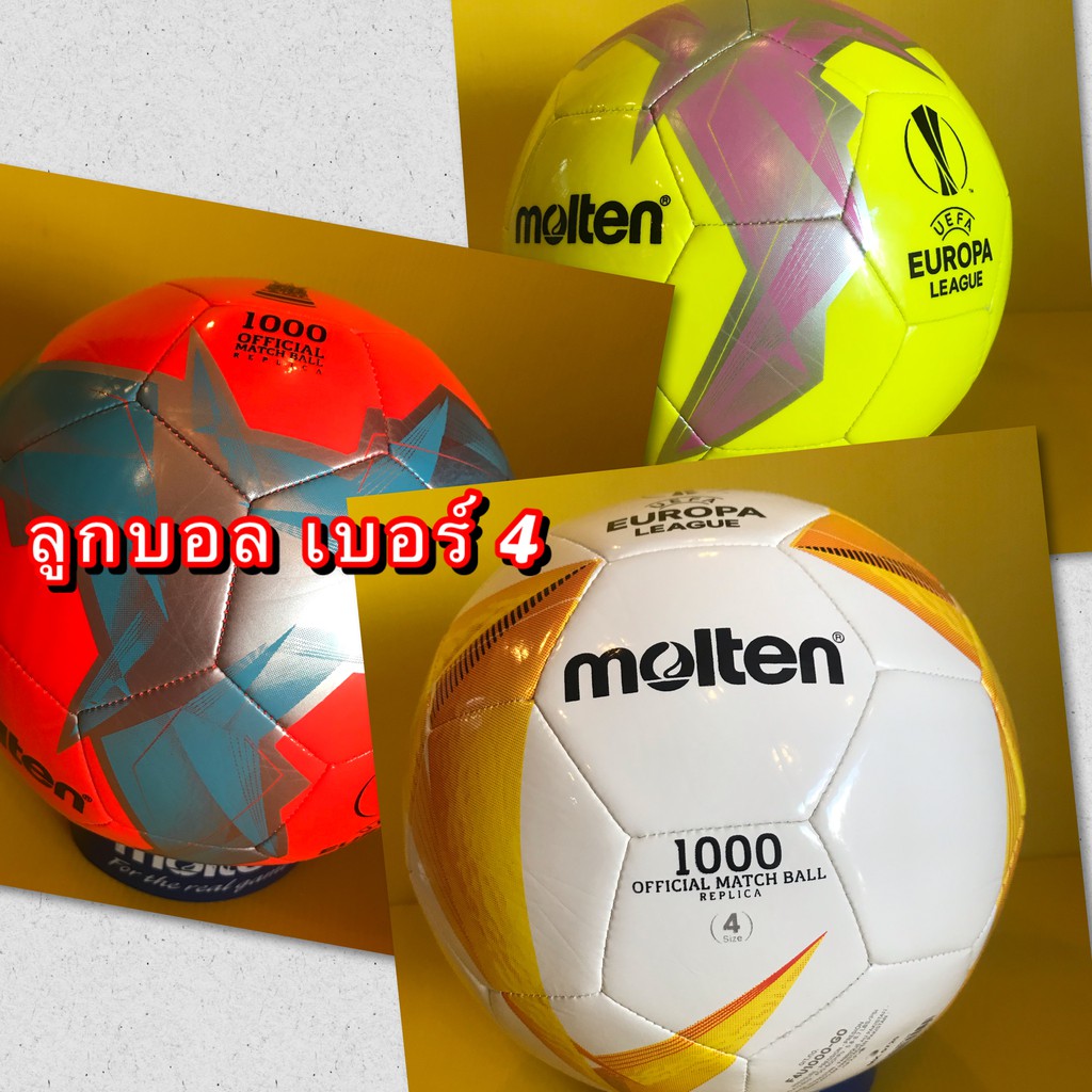 [ของแท้ 100-] ลูกฟุตบอล molten F4U1000-G0-K19 ลูกฟุตบอลหนังเย็บ เบอร์4 ของแท้ 100- รุ่นใหม่ปี 2020