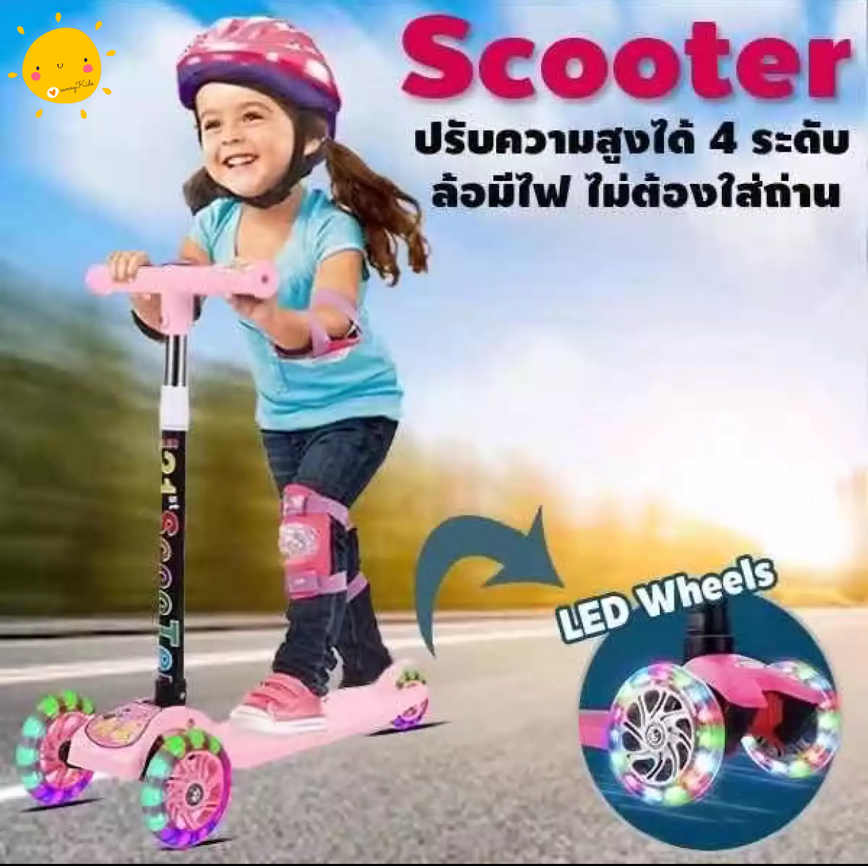 สกู๊ตเตอร์เด็ก baby scooter  สกู๊ตเตอร์เด็กล้อมีไฟ     สกู๊ตเตอร์เด็กเล็ก Kids Scooter