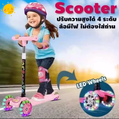 สกู๊ตเตอร์เด็ก baby scooter สกู๊ตเตอร์เด็กล้อมีไฟ สกู๊ตเตอร์เด็กเล็ก Kids Scooter