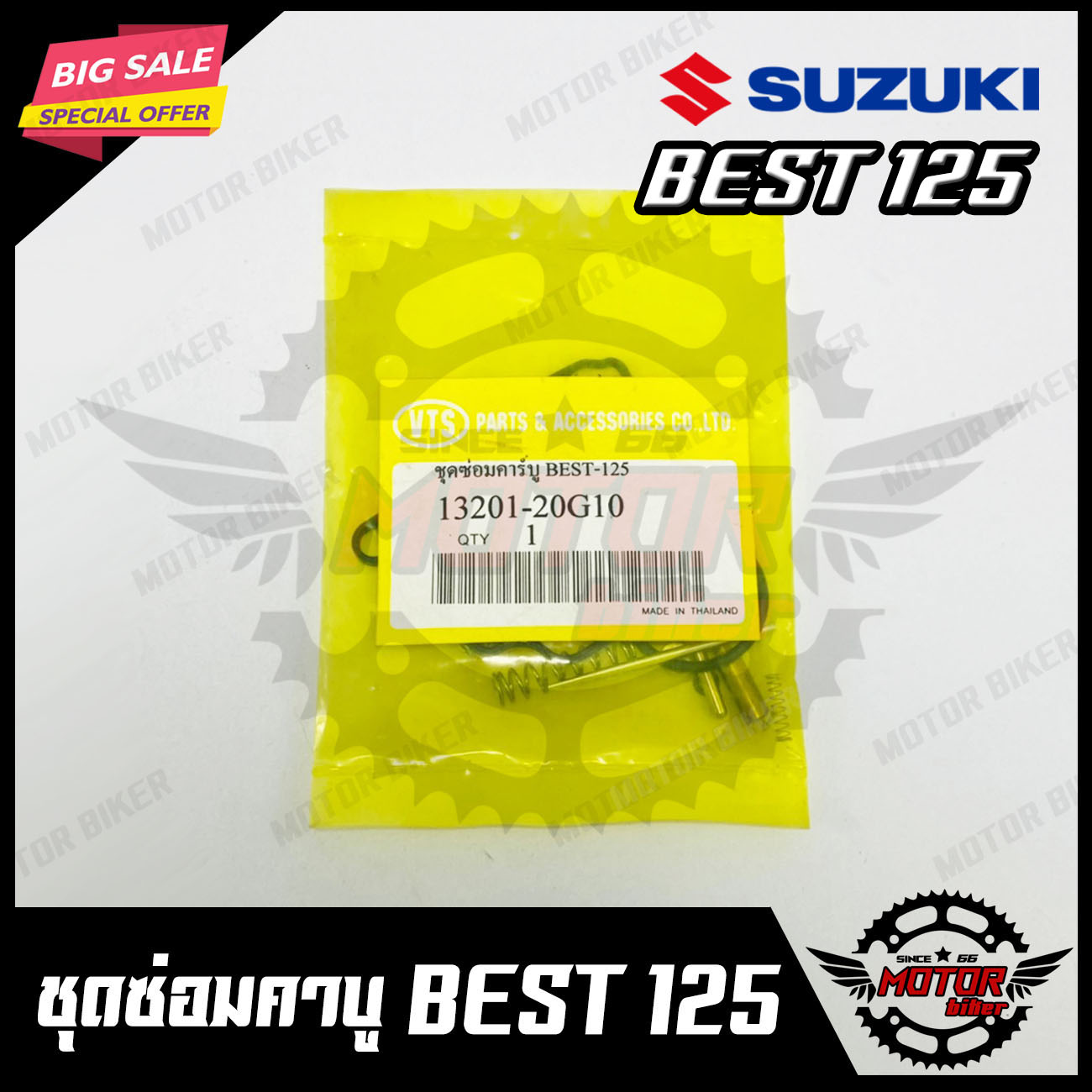 ชุดซ่อมคาบู สำหรับ SUZUKI BEST125 - ซูซูกิ เบส125 (PART: 13201-20G10) สินค้าคุณภาพโรงงานเกรดเอ สินค้าคุณภาพสูง 100%