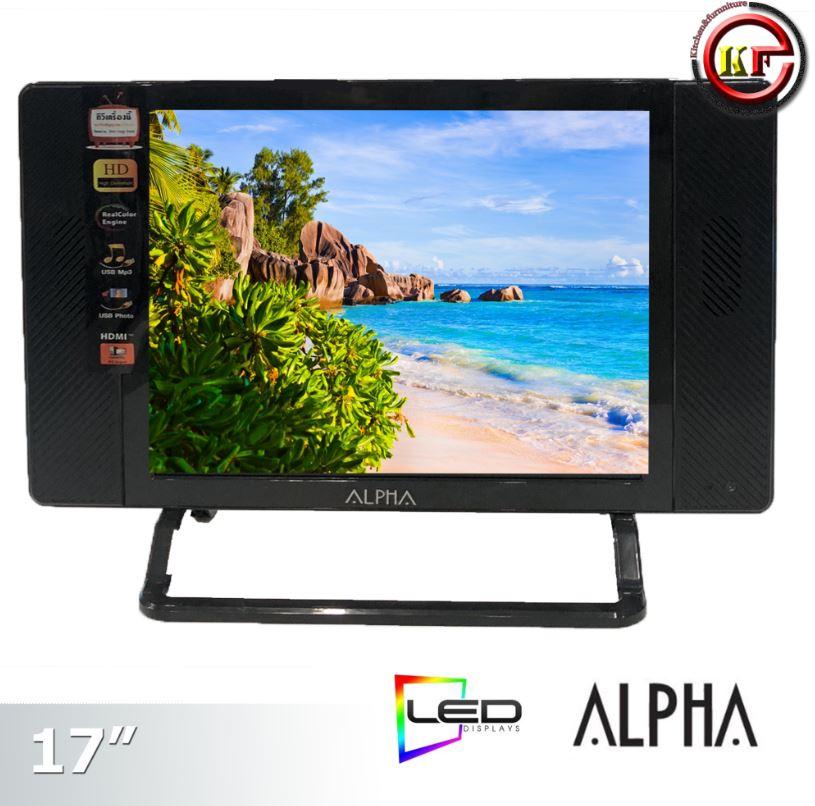 ALPHA TV 17 นิ้ว LED (ทีวี 17 นิ้ว ระบบภาพ HD) ให้ภาพคมชัด คุณภาพเสียงยอดเยี่ยม