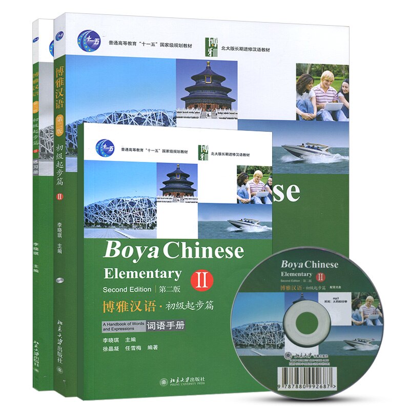 Boya Chinese (2nd ed.) #博雅汉语 #หนังสือเรียนภาษาจีน #Boya Chinese Elementary (Textbook+workbook+word Handbook+QR)