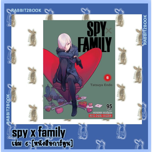 SPY x FAMILY [หนังสือการ์ตูน]