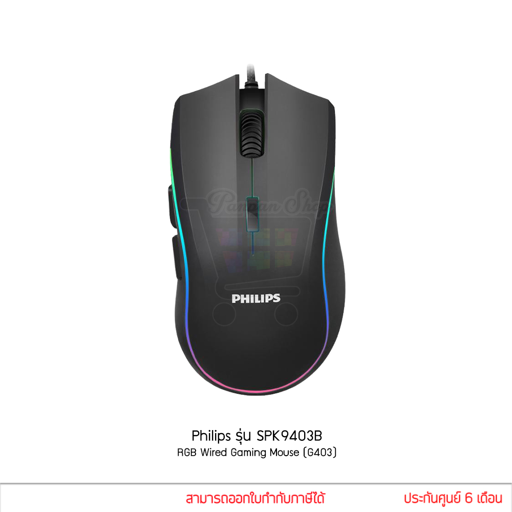 Philips รุ่น SPK9403B RGB 7D Wired Gaming Mouse เมาส์ เกมส์มิ่ง ไฟ RGB ...