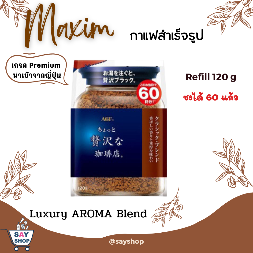 กาแฟแม็กซิม Maxim coffeeแถบแดง นำเข้าจากญี่ปุ่น ของแท้ 💯 หอมนุ่ม ...