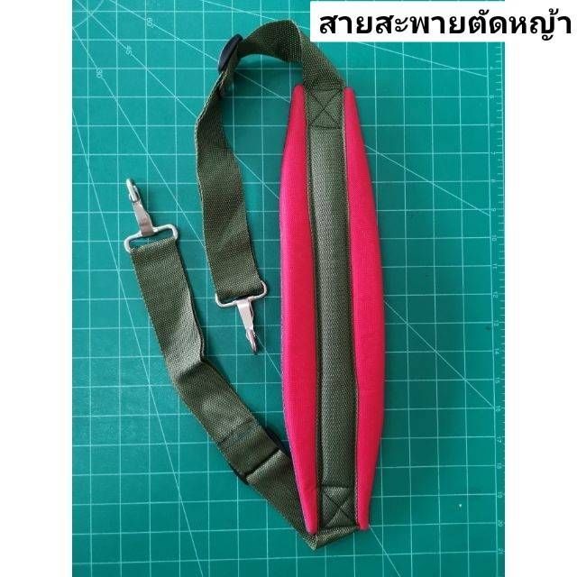 ลดราคา สายสะพาย ตัดหญ้า อย่างดี เนื้อแน่นนิ่ม ไม่เจ็บไหล่ แบบผ้า อย่างหนา คละสี สายสะพายเครื่องตัดหญ้า #ค้นหาเพิ่มเติม เสื้อสูบ ฮอนด้า หัวฉีด ลูกปั๊ม วาล์วปั๊ม หม้อน้ำ เพลาข้อเหวี่ยง ก้านสูบ คูโบต้า